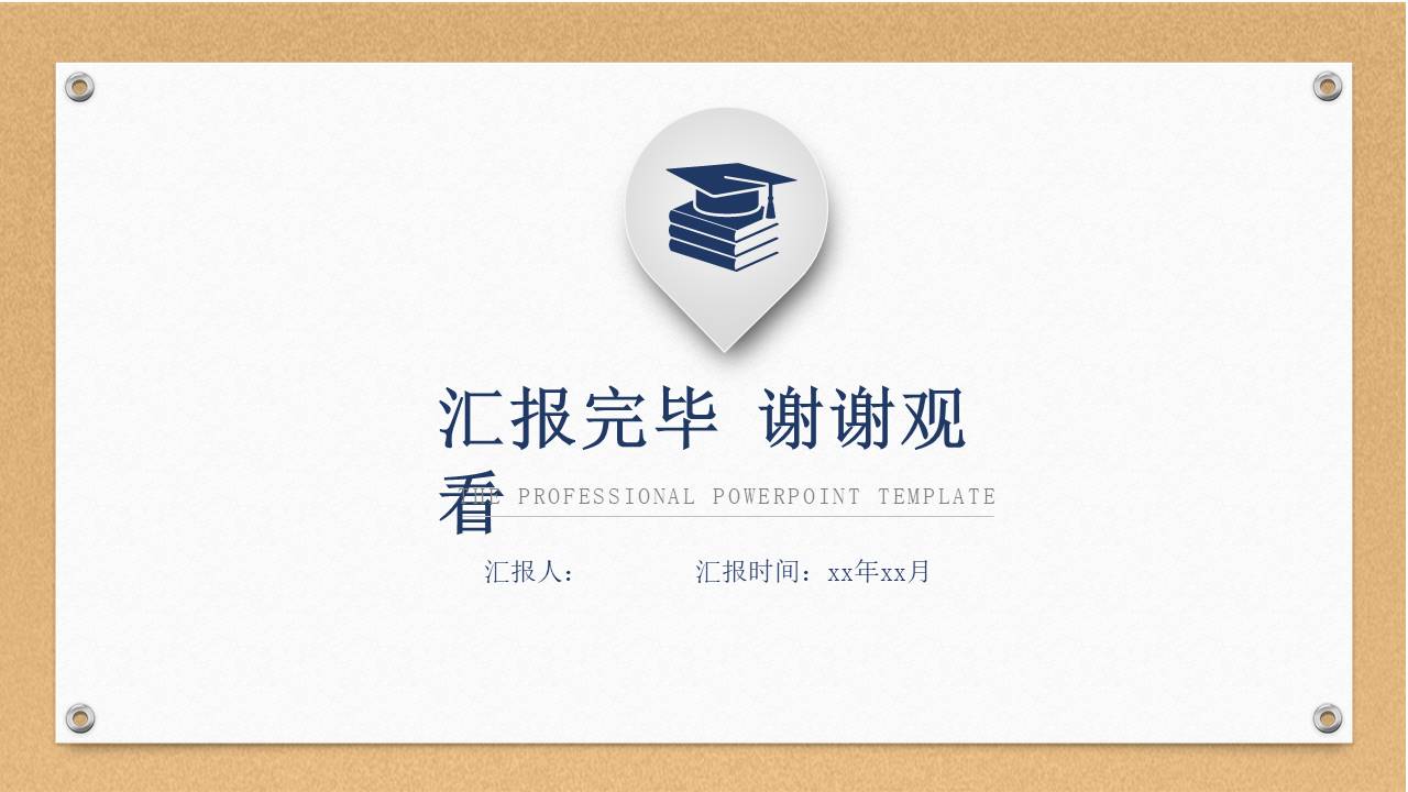 毕业答辩 (48).pptx